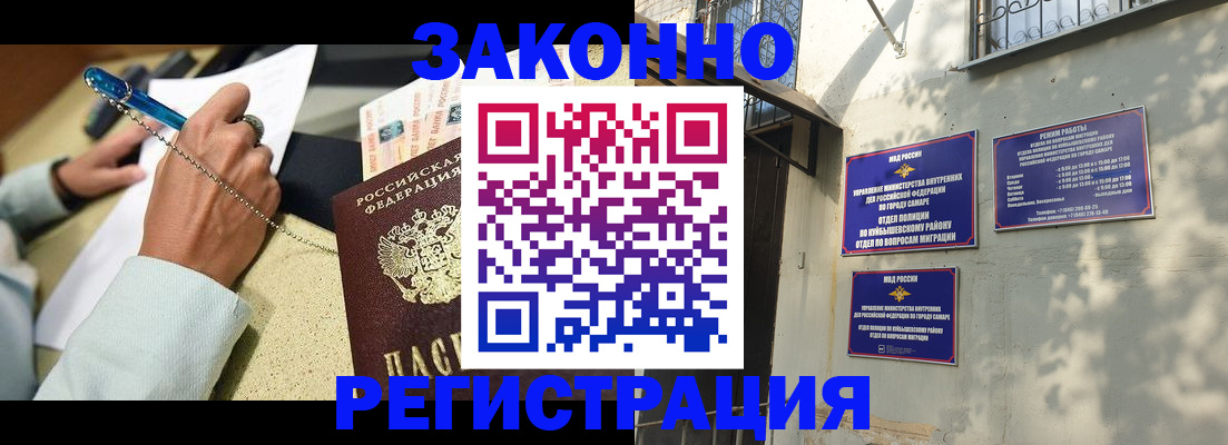 прописка в квартире в Апшеронске