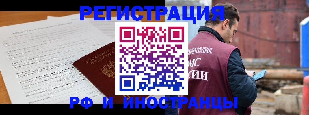 регистрация для дет. сада в Апшеронске