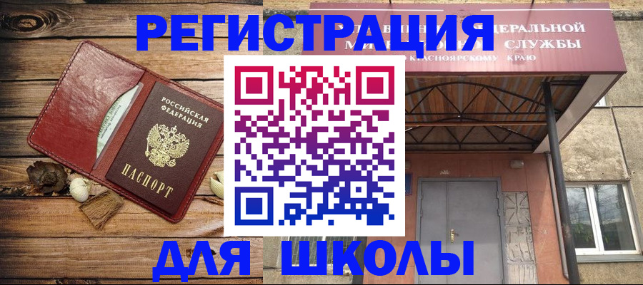 временная регистрация госуслуги в Апшеронске
