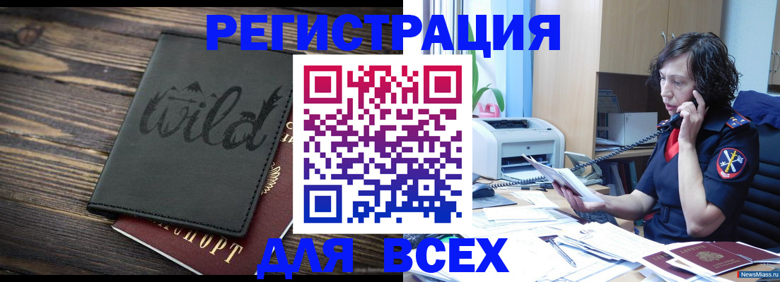 прописка иностранных граждан в Апшеронске